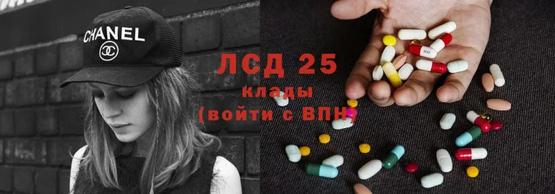 Лсд 25 экстази кислота  Красноуральск 